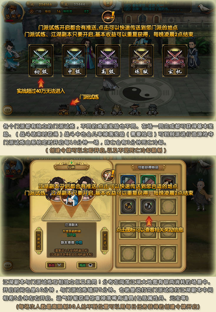 天机宝盒（红）概率公示