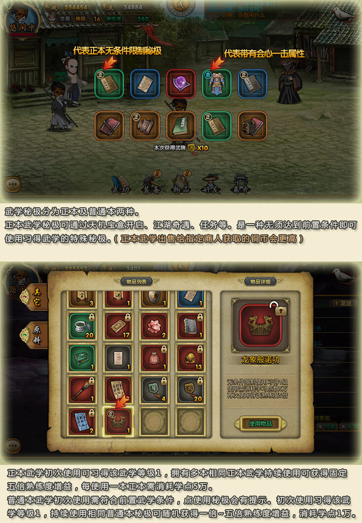 天机宝盒（红）概率公示